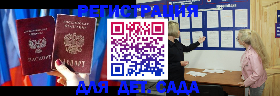 прописка поиск в Сочи